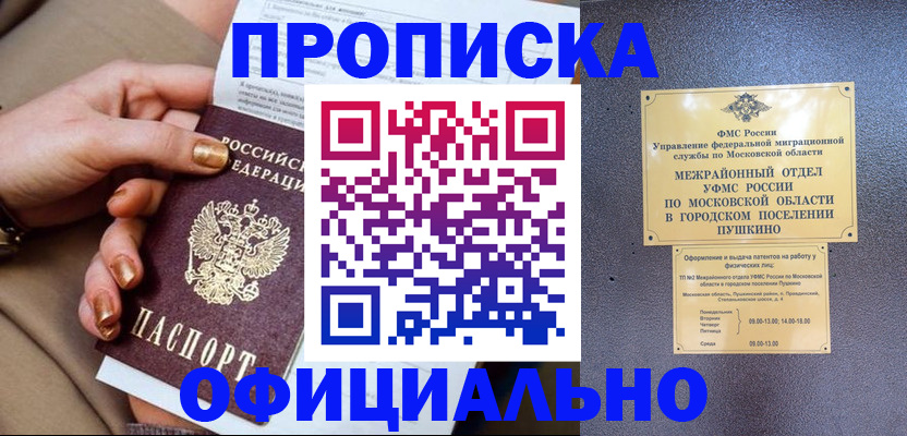 регистрация для дет. сада в Дзержинском