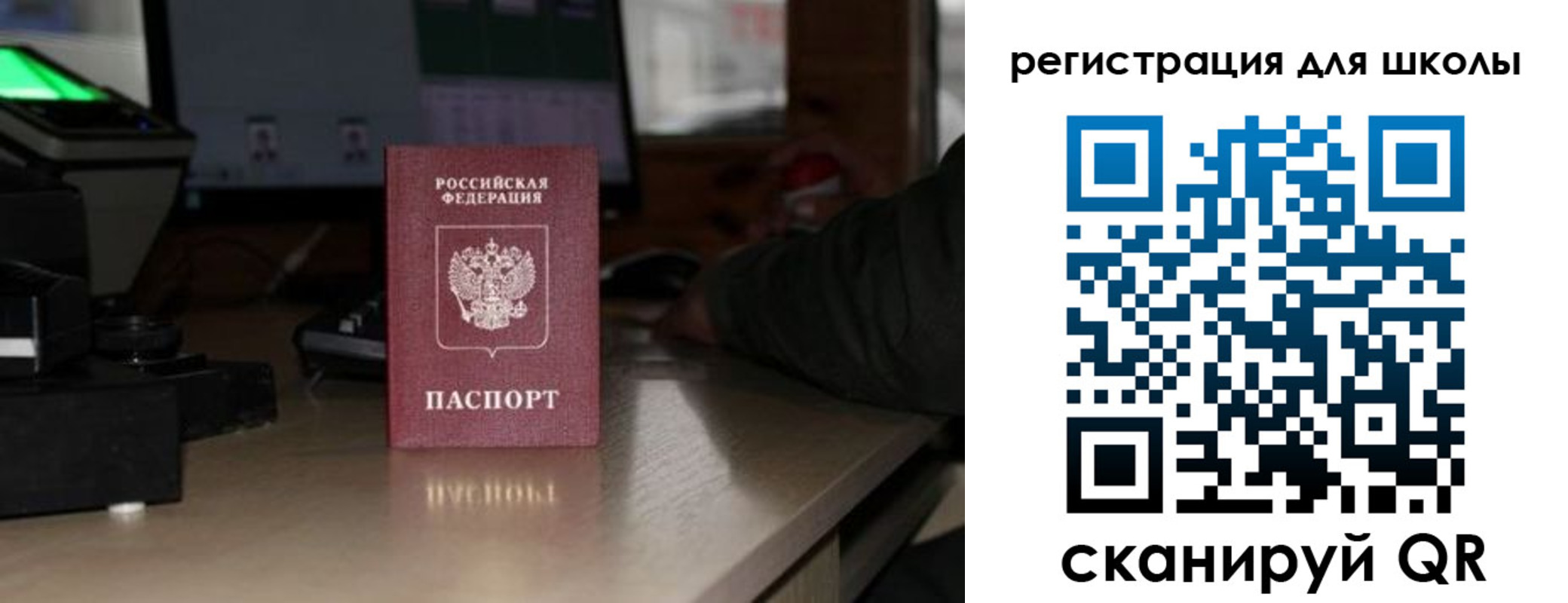 прописка для работы в Дзержинском