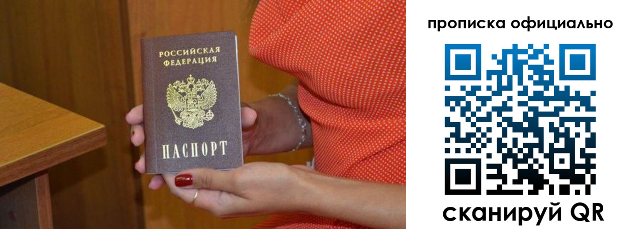 регистрация для школы в Дзержинском