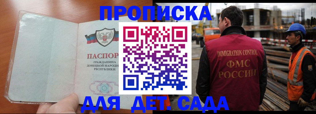 временная регистрация адрес в Дзержинском