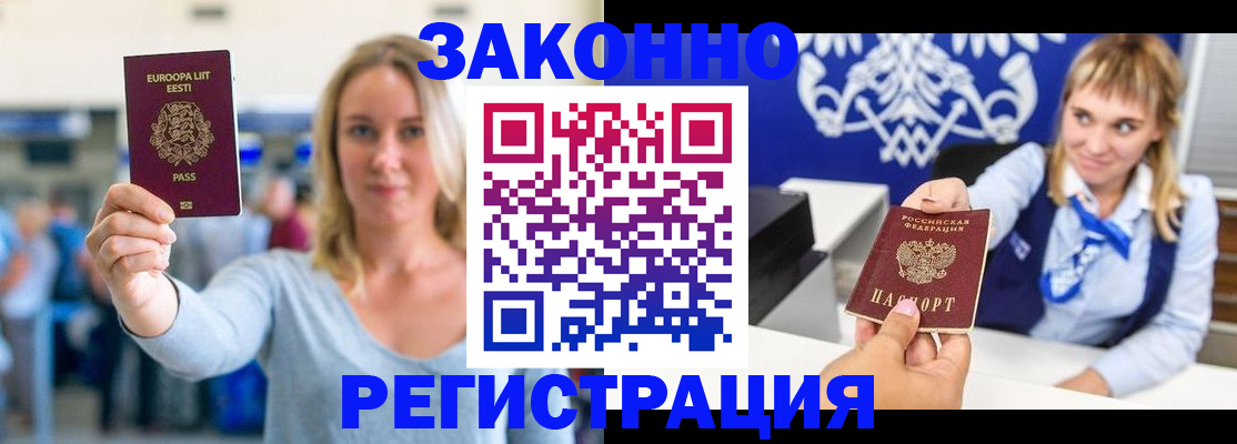 временная регистрация гарантия в Дзержинском