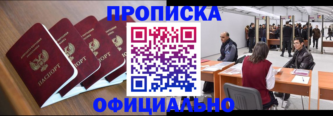 временная регистрация адрес в Дзержинском