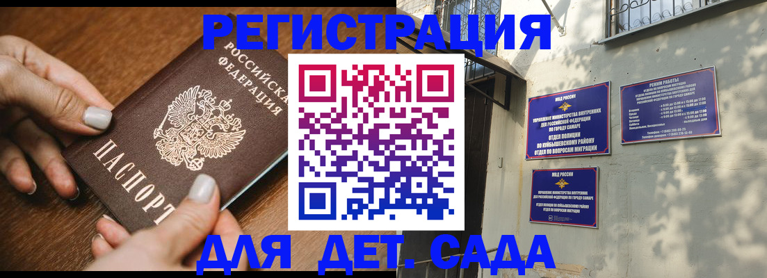 прописка паспорт в Дзержинском