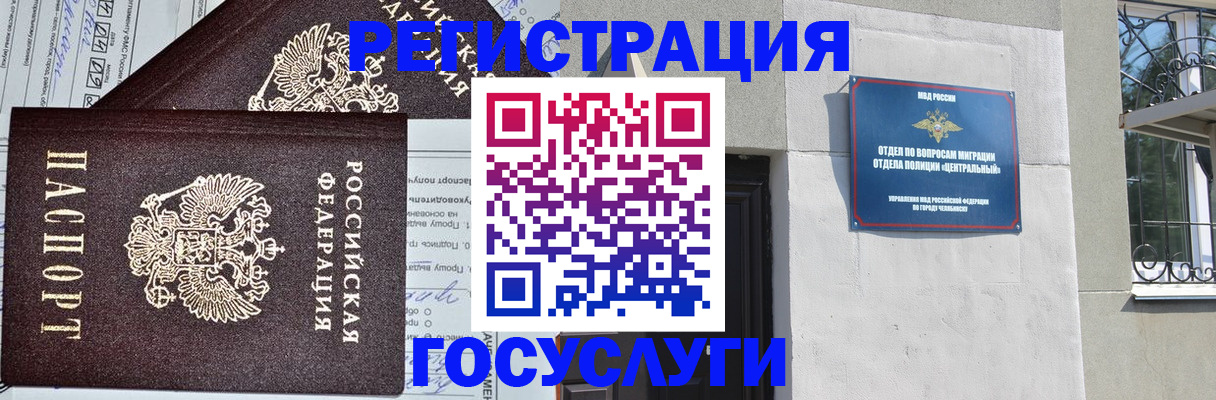 прописка для кредита в Дзержинском