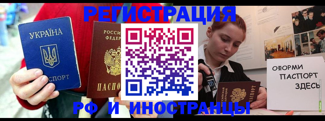 прописка от собственника в Дзержинском