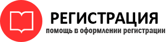 прописка в Дзержинском id347977